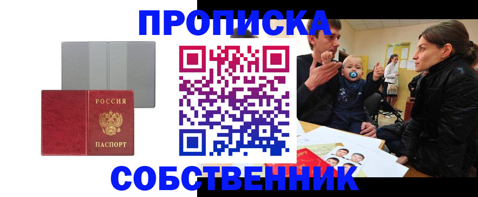 прописка регистрация в Вельске