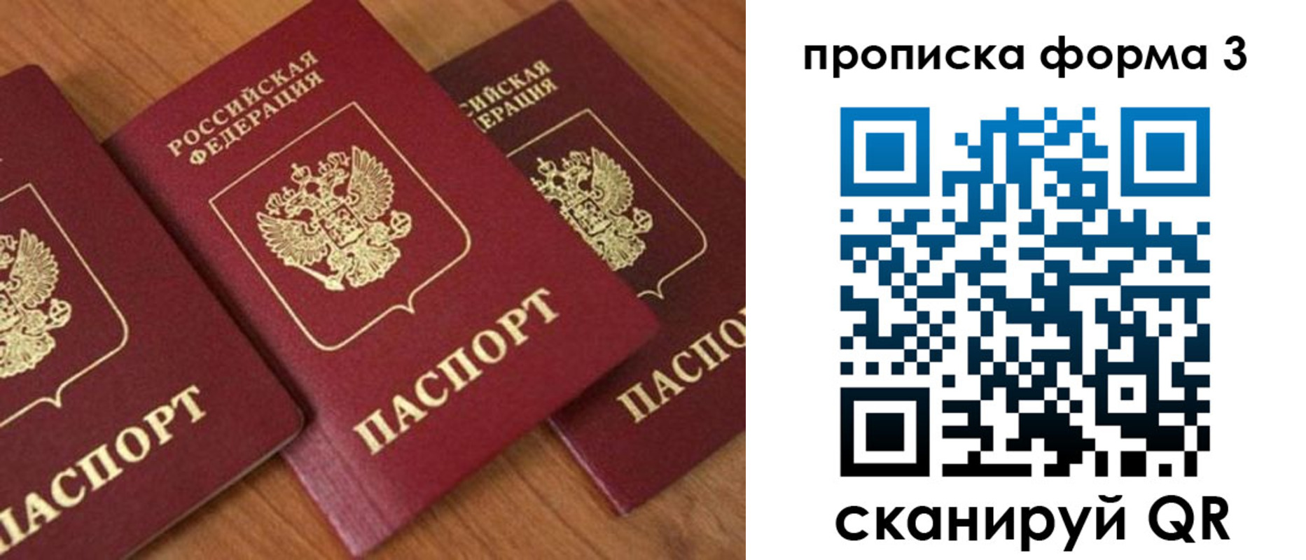 миграционный учет в Вельске