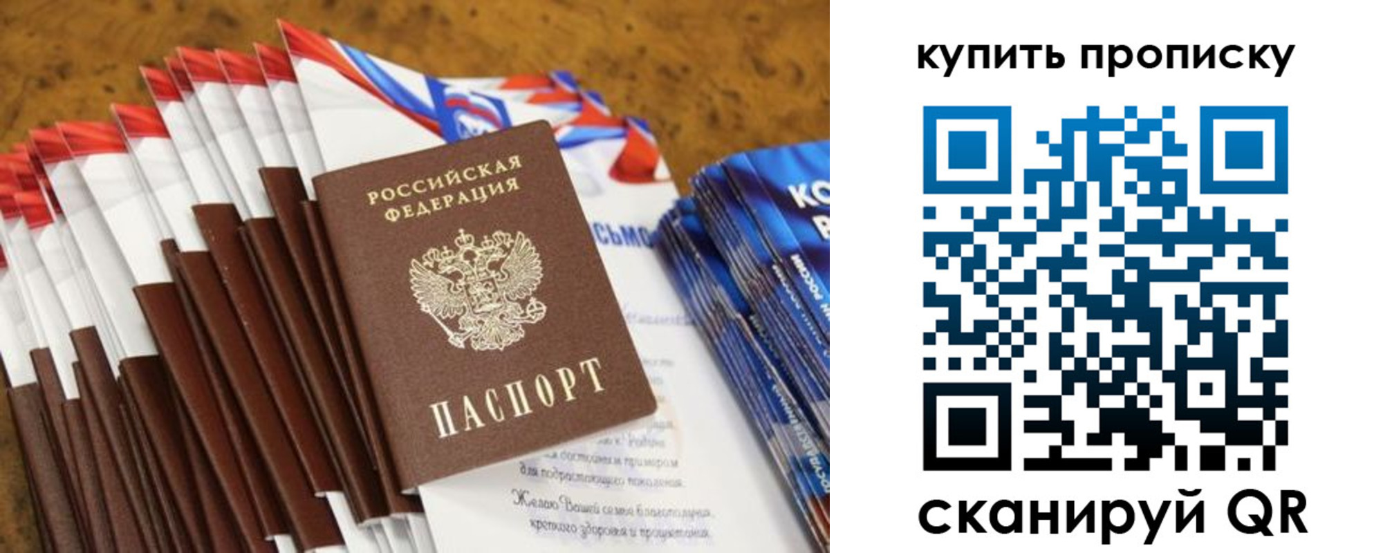 прописка ребенка в Вельске
