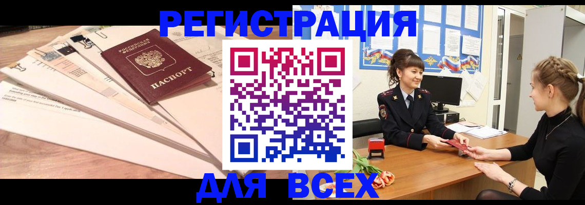 временная регистрация надежно в Вельске