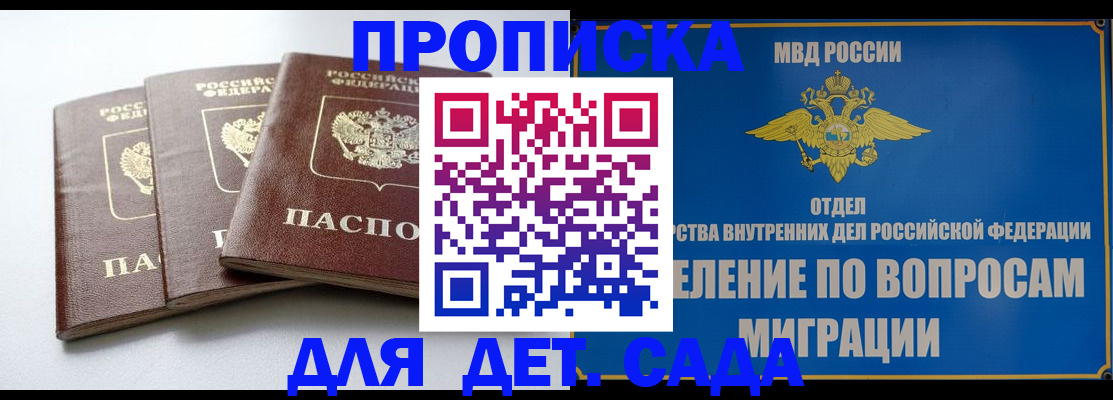 регистрация для школы в Вельске
