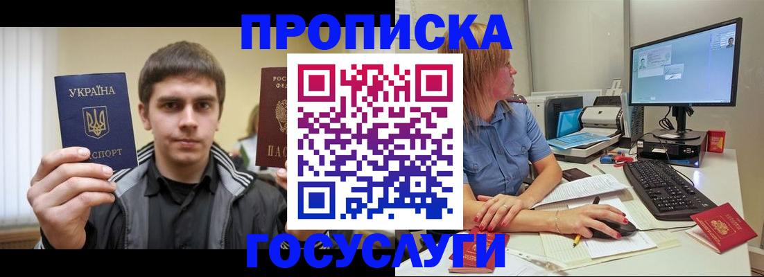 прописка гарантия в Вельске