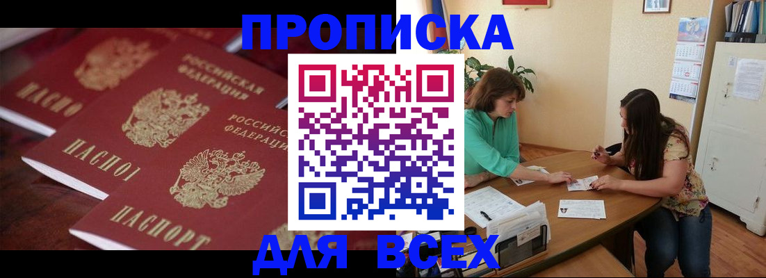 временная регистрация 2025 в Вельске