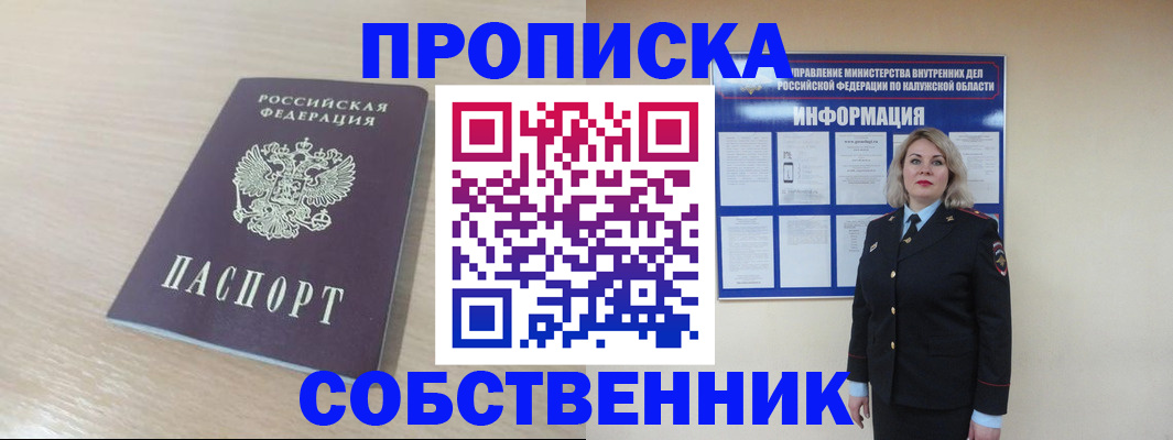 найти адрес прописки в Вельске