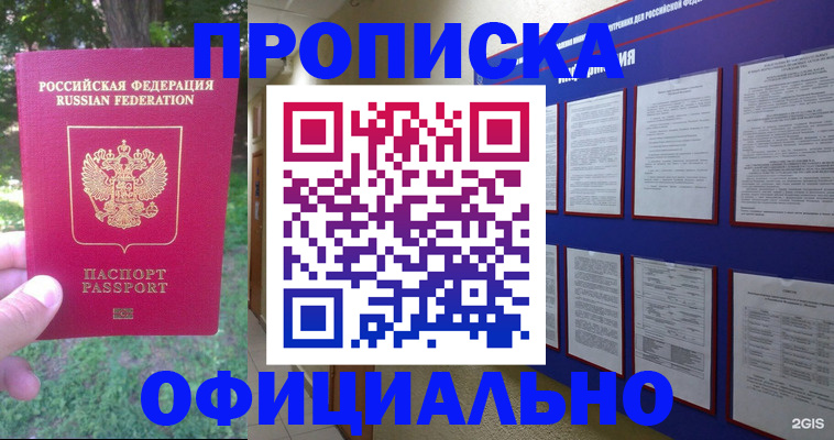 временная регистрация гарантия в Вельске