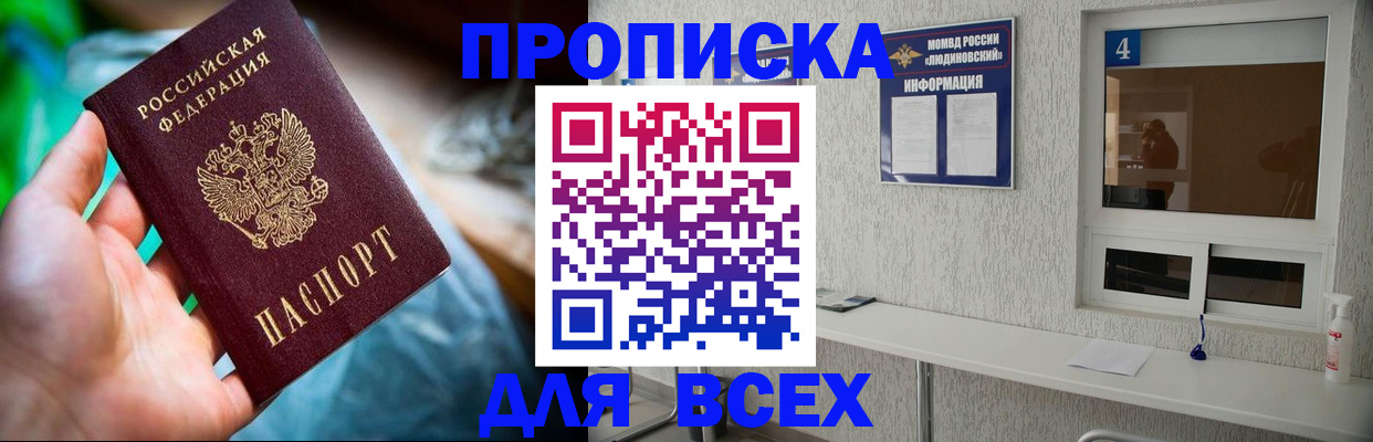 регистрация в Вельске