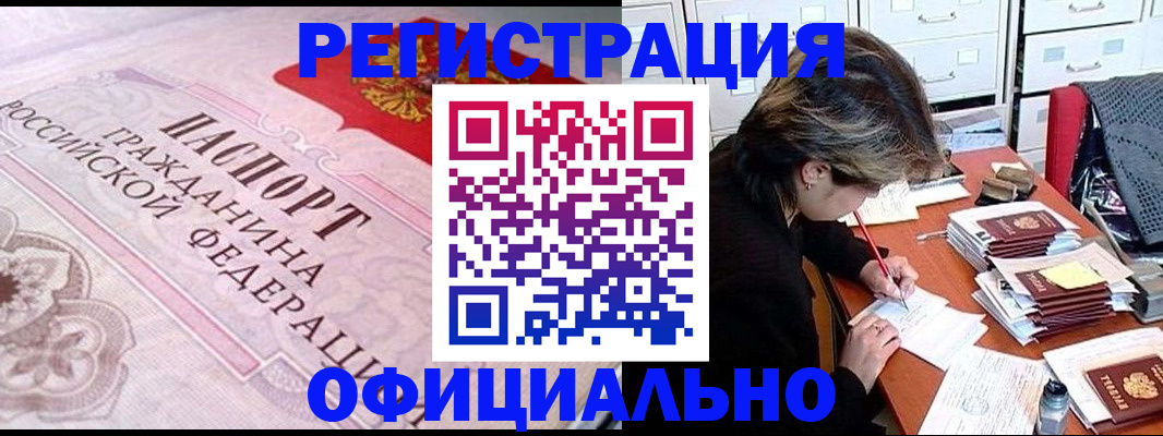 регистрация в Вельске