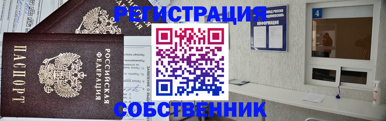 временная регистрация в Вельске