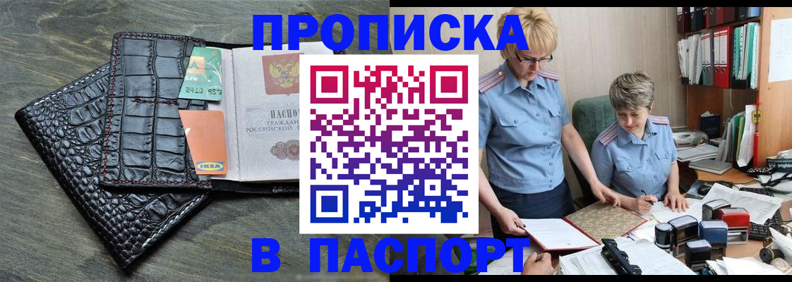 пропишу в квартире в Вельске